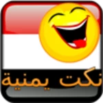 نكت يمنية روعة android application logo